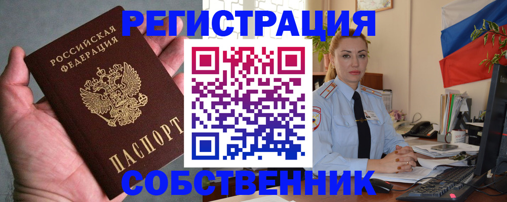 временная регистрация поиск в Ржеве