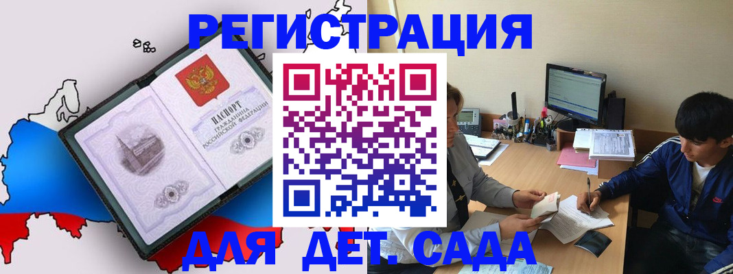 временная регистрация надежно в Ржеве