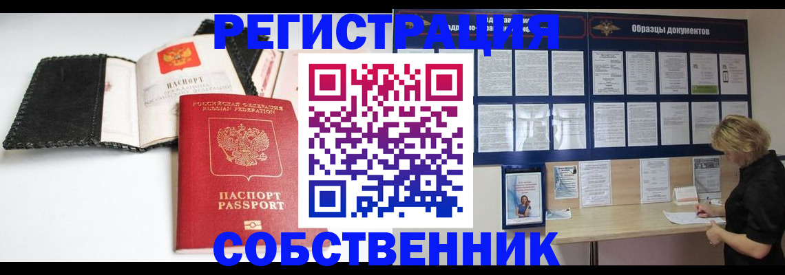 прописка 2025 в Ржеве