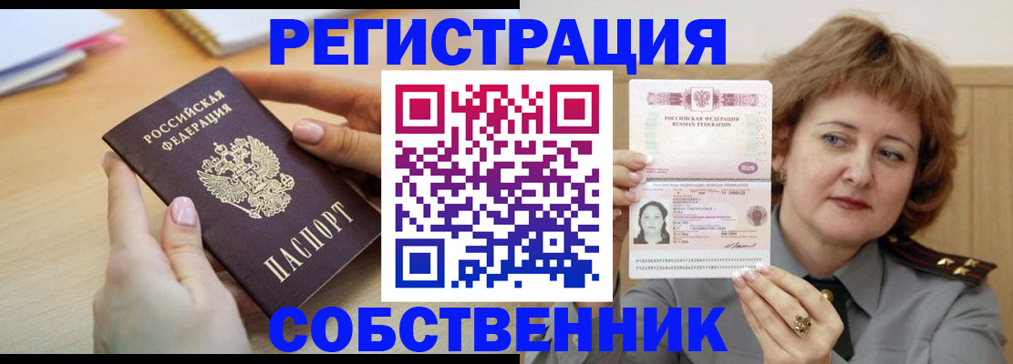 временная регистрация поиск в Ржеве