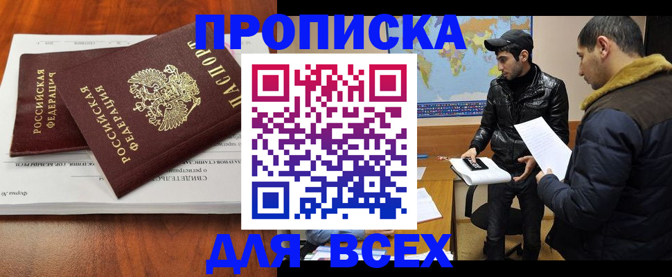 временная регистрация надежно в Ржеве