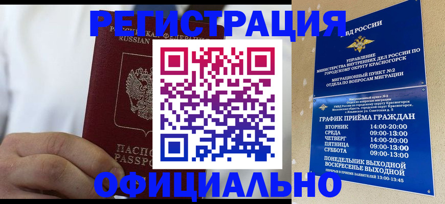 прописка для кредита в Ржеве