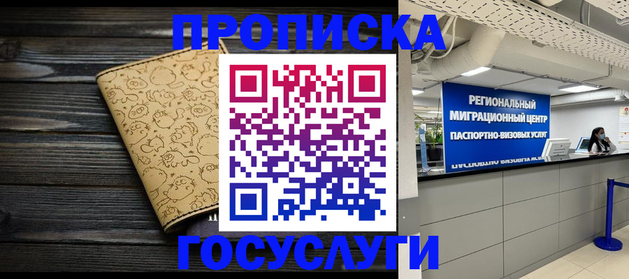 пропишу в квартире в Ржеве