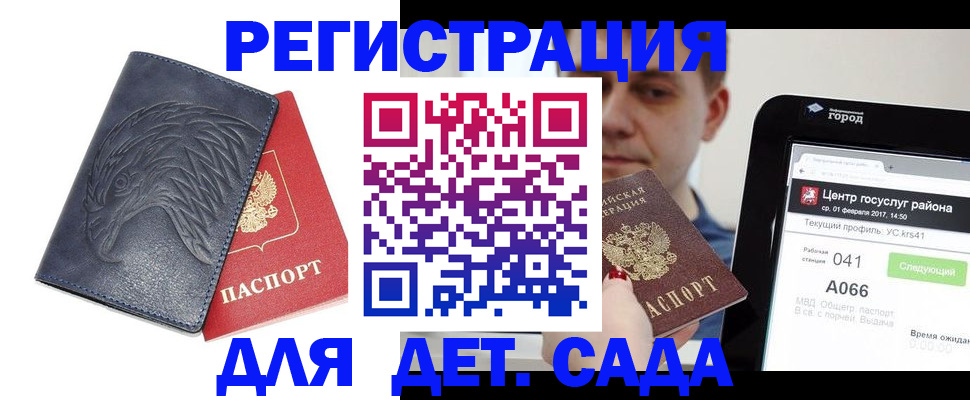прописка 2025 в Ржеве