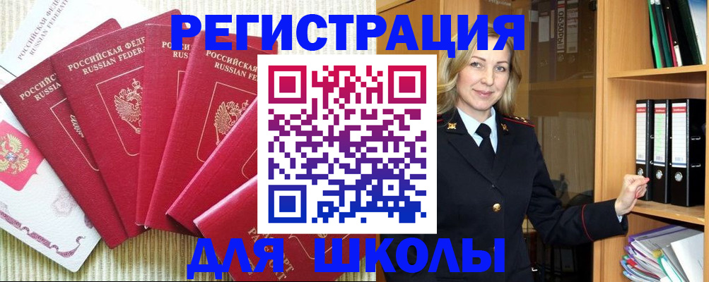 прописка иностранных граждан в Ржеве